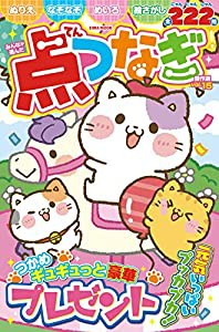 みんなが選んだ点つなぎ傑作選 Vol.15 (英和ムック)(中古品)