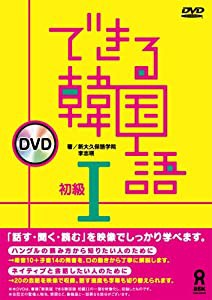 ハングル 字幕 dvd