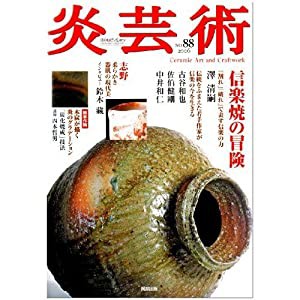 アドフラッシュ マンスリ- VOL.245(中古品)