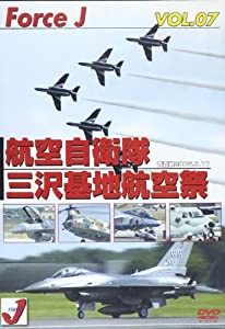 DVD）航空自衛隊三沢基地航空祭 (Force J Air Show Vol. 7)(中古品)