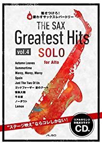 THE SAX Greatest Hits vol.4[高音質カラオケCD付](中古品)