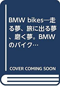 BMW(ビーエムダブリュー) bikes(中古品)