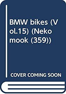 BMW(ビーエムダブリュー) bikes vol.15 (NEKO MOOK 359)(中古品)