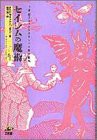 セイレムの魔術―17世紀ニューイングランドの魔女裁判(中古品)