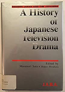 日本テレビドラマ戦後史(英語版)(中古品)