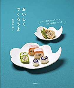 おいしく つくろうよ(中古品)