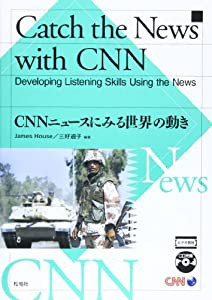 Catch the news with CNN(中古品)