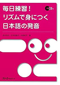日本語中級J501 CD (（CD）)(中古品)