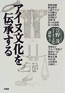 【新品・未使用・帯付き】アイヌ文化史辞典 41favT9HbAL._UF350,350_QL50_.jpg