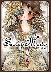 Secret Mode (TH ART SERIES)(中古品)