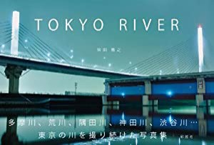 TOKYO RIVER(中古品)