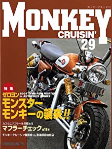 モンキークルージン no.29 特集:モンスターモンキーの襲来!!(中古品)