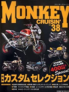 Amazon.co.jp: モンキークルージン NO.8 特集・カスタムパーツ