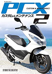 pcx カスタムの通販｜au PAY マーケット