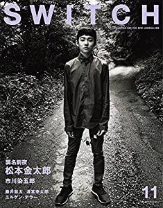 SWITCH Vol.35 No.11 襲名前夜——松本金太郎(中古品)