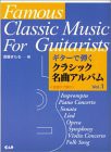 ギターで弾く クラシック名曲アルバム Vol.1 全曲タブ譜付(中古品)