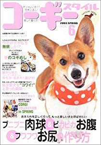 コーギー 雑誌の通販｜au PAY マーケット