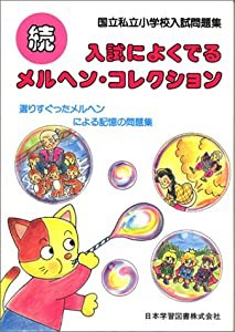 メルヘン・コレクション 続(中古品)