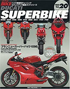 ハイハ゜ーハ゛イク VOL.20 DUCATI SUPERBIKE(バイク車種別チューニング&ドレスアップ徹底ガイド) (NEWS mook—ハイパーバイク) 