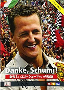 皇帝ミハエル・シューマッハの軌跡—Danke Schumi!(中古品)