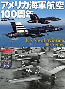 アメリカ海軍航空100周年 (世界の傑作機別冊)(中古品)