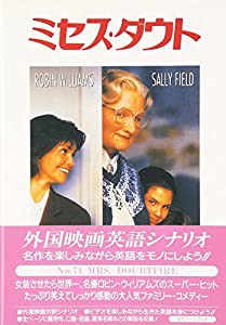 ミセス・ダウト (スクリーンプレイ)(中古品)