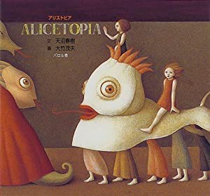 ALICETOPIA(アリストピア)(中古品)