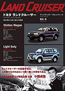 トヨタ ランドクルーザー(中古品)