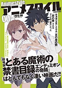 アニメスタイル004 (メディアパルムック)(中古品)