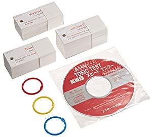 TOEIC TEST英単語スピードマスター 基本英単語カード (CD付)(中古品)