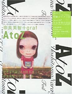A to Z(中古品)