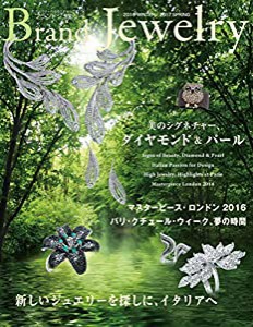 ブランドジュエリー2016WINTER-2017SPRING(中古品)