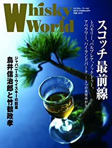 Whisky World / 2014 FEBRUARY(中古品)