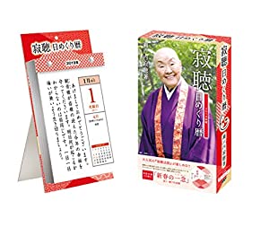 日めくり カレンダー 19の通販 Au Pay マーケット