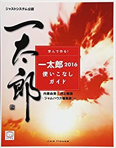 一太郎の通販｜au PAY マーケット｜2ページ目