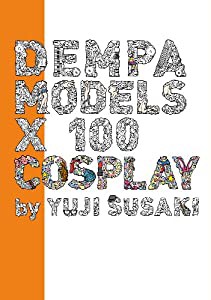 DEMPA MODELS ×100 COSPLAY (COSPLAYシリーズ)(中古品)