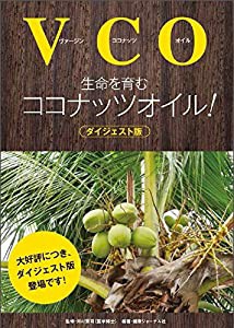 vco ヴァージン ココナッツ オイル 石鹸の通販｜au PAY マーケット