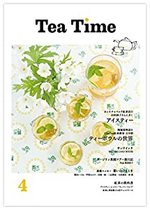 Tea time 4(中古品)