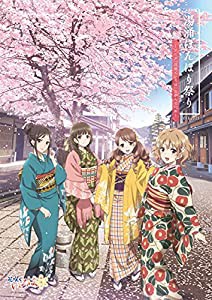 湯涌ぼんぼり祭り2011-2021 ~アニメ「花咲くいろは」と歩んだ10年~(中古品)