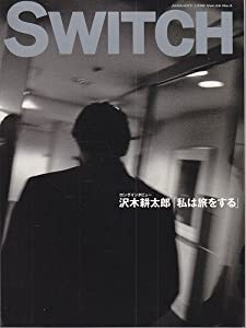 SWITCH vol.16 No.1 (1998年1月号) 特集:沢木耕太郎「私は旅をする」(中古品)