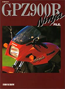 カワサキGPZ900Rニンジャファイル(中古品)