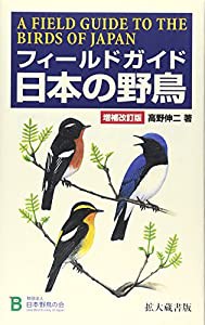 日本野鳥の会の通販｜au PAY マーケット