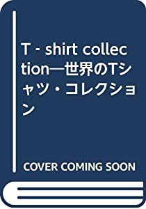 T‐shirt collection—世界のTシャツ・コレクション(中古品)