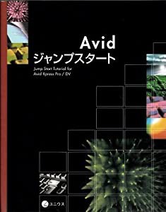 Avidジャンプスタート(中古品)