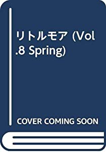 リトルモア 8(中古品)