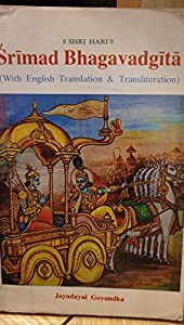 Srimad Bhagavadgita: with English Translation and Transliteration(中古品)