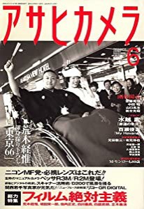 アサヒカメラ 2006年 06月号 [雑誌](中古品)