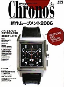 Chronos (クロノス) 日本版 2006年 09月号 [雑誌](中古品)