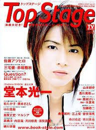 Top Stage (トップステージ) 2007年 3/10号 [雑誌](中古品)