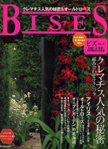 BISES (ビズ) 2007年 04月号 [雑誌](中古品)